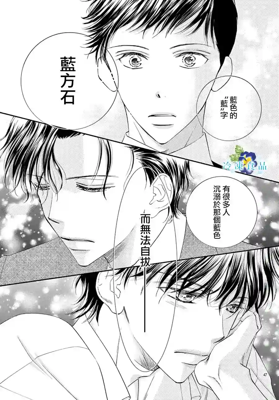 和无可救药的我接吻吧第03话