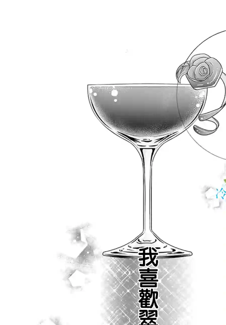 和无可救药的我接吻吧第03话
