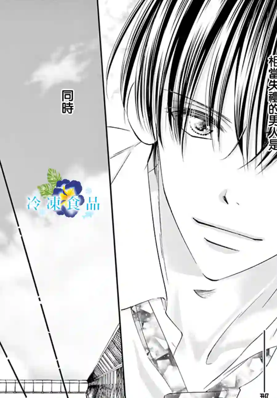 和无可救药的我接吻吧第03话