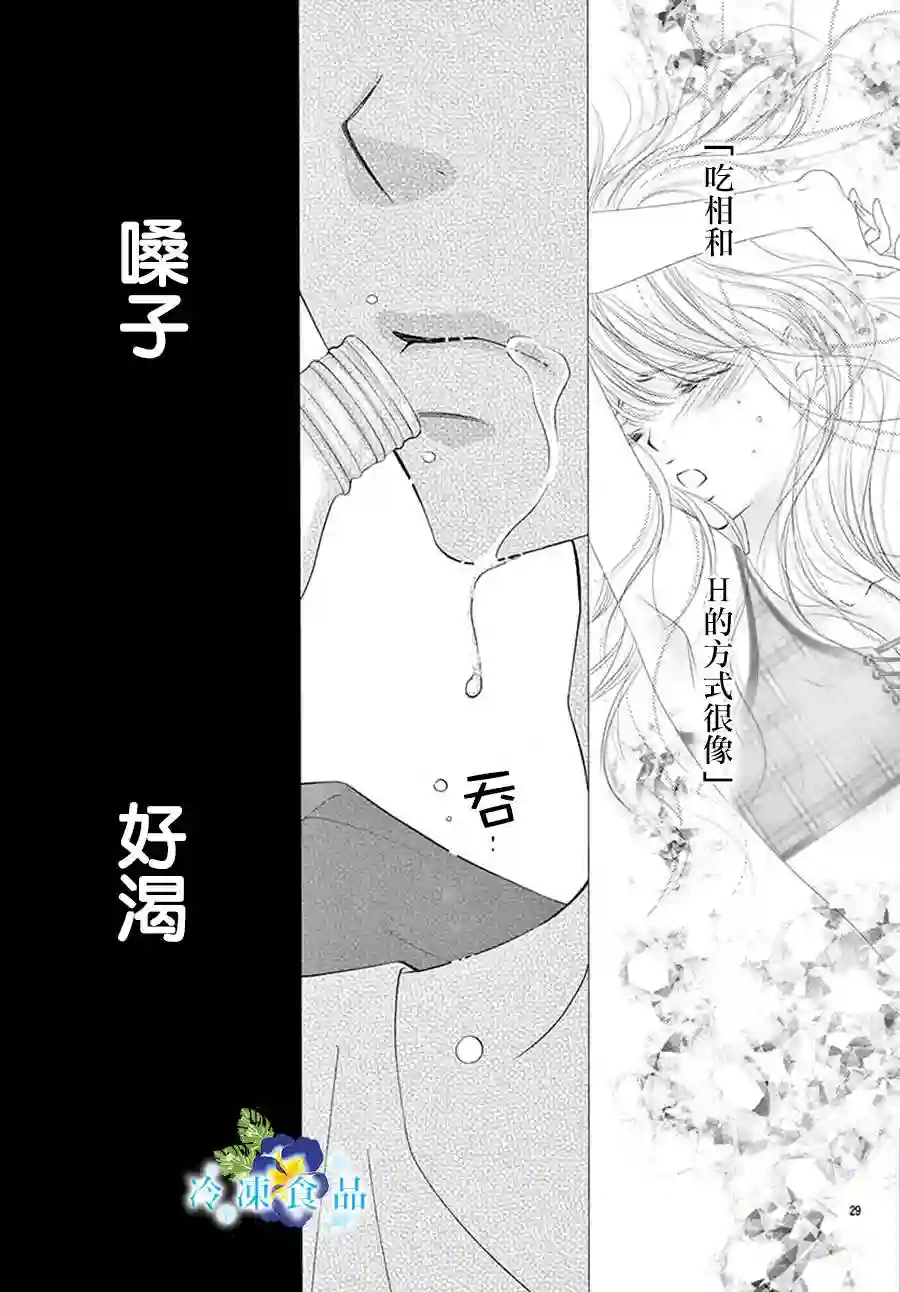 和无可救药的我接吻吧第04话