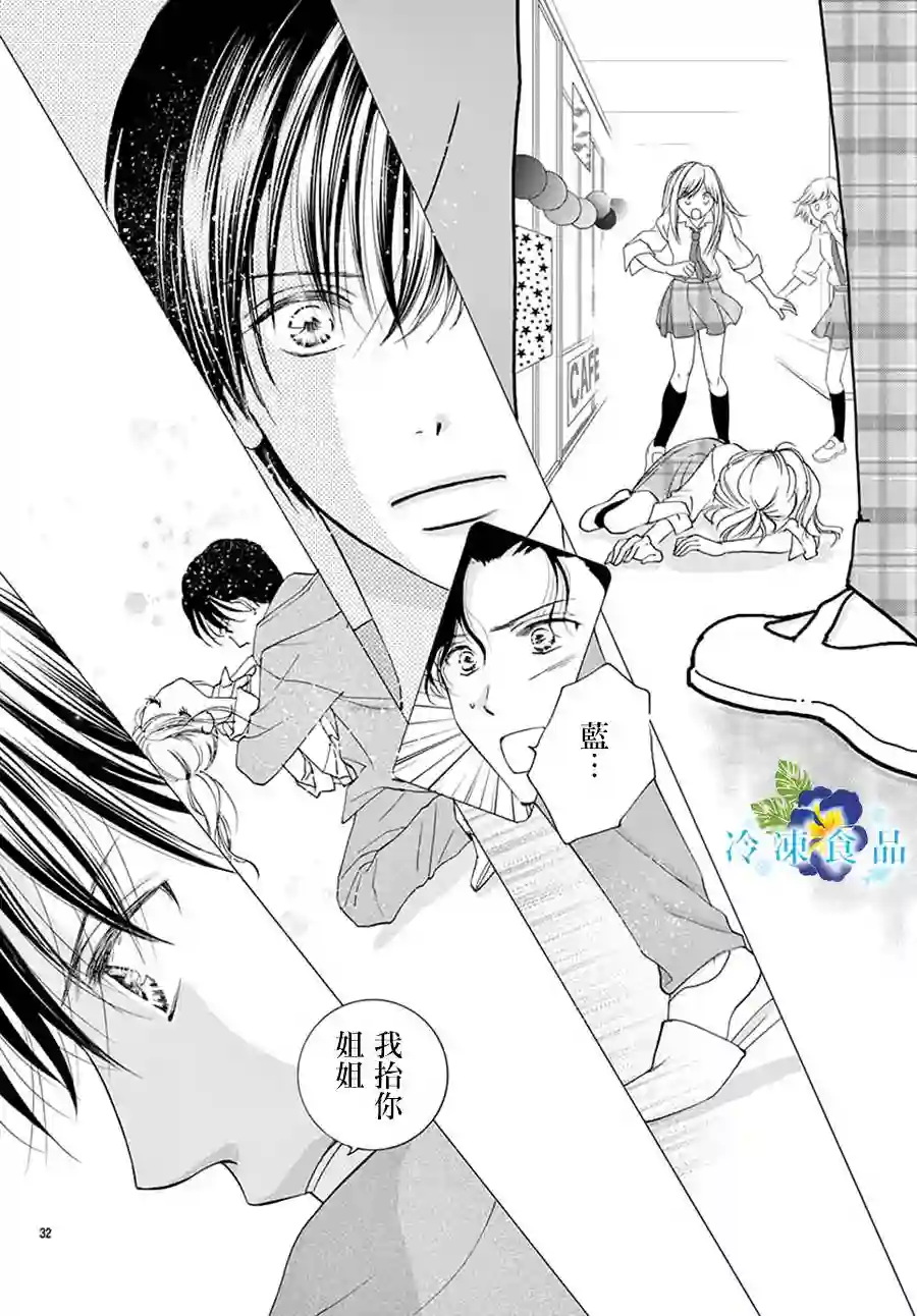 和无可救药的我接吻吧第04话