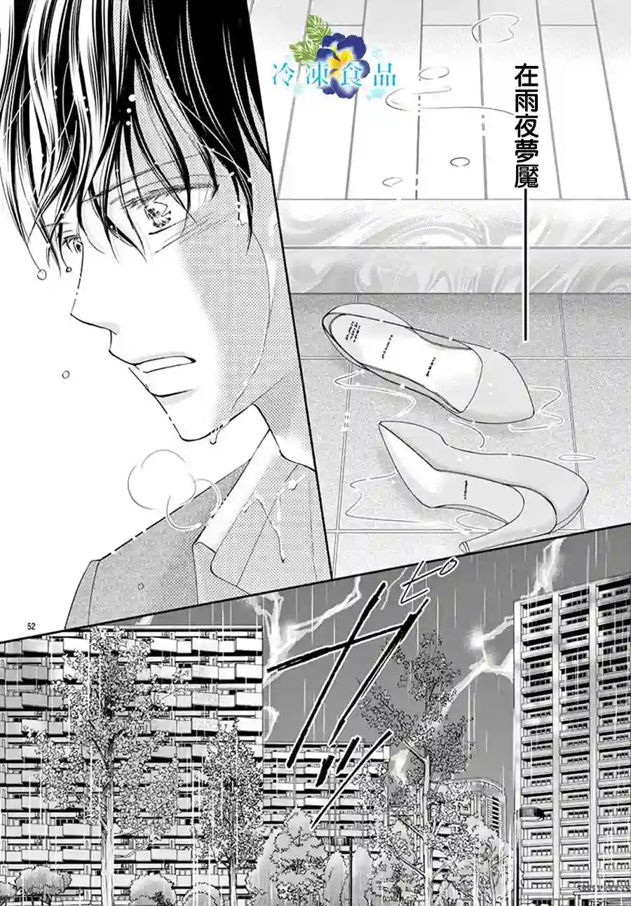 和无可救药的我接吻吧第04话