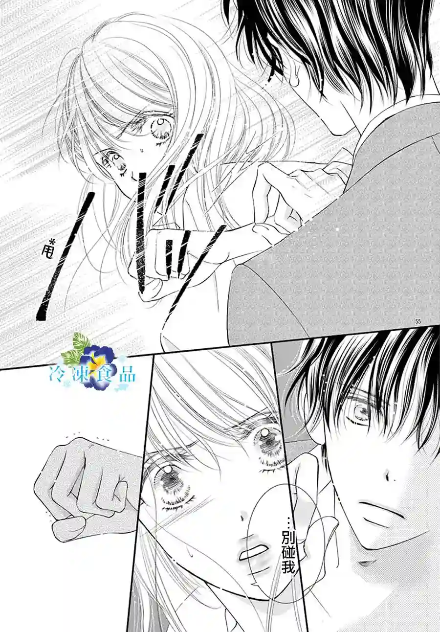 和无可救药的我接吻吧第04话
