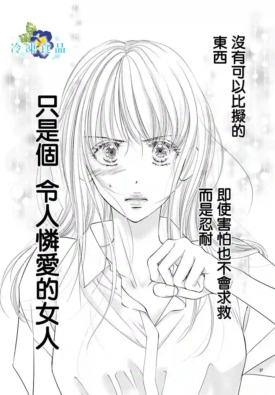 和无可救药的我接吻吧第04话