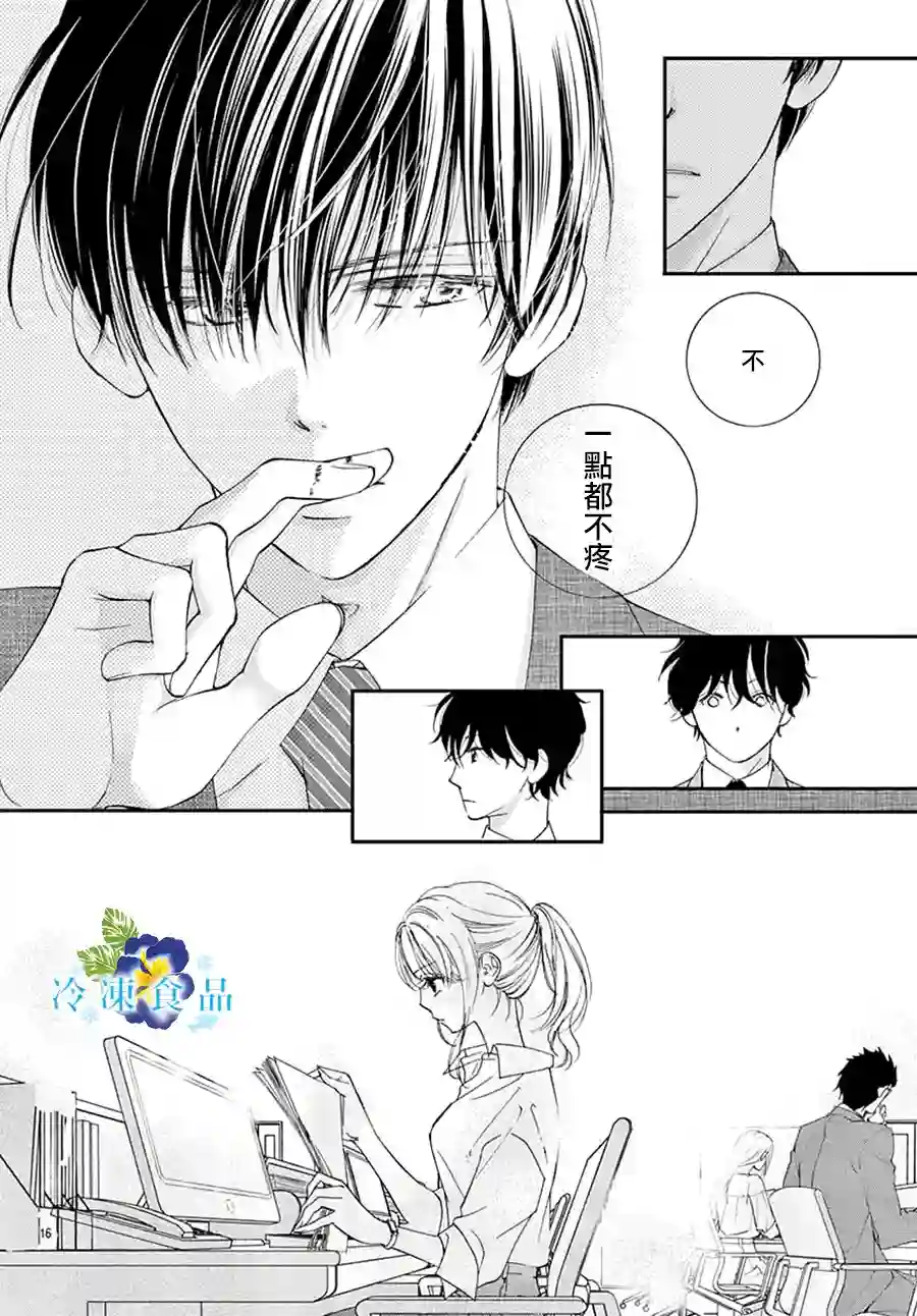 和无可救药的我接吻吧第05话