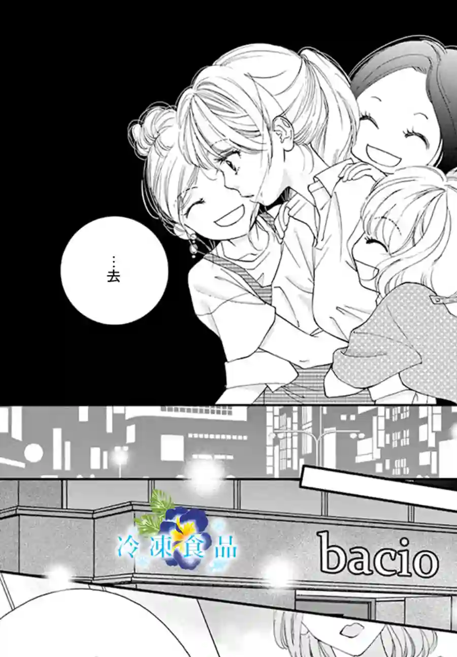 和无可救药的我接吻吧第05话