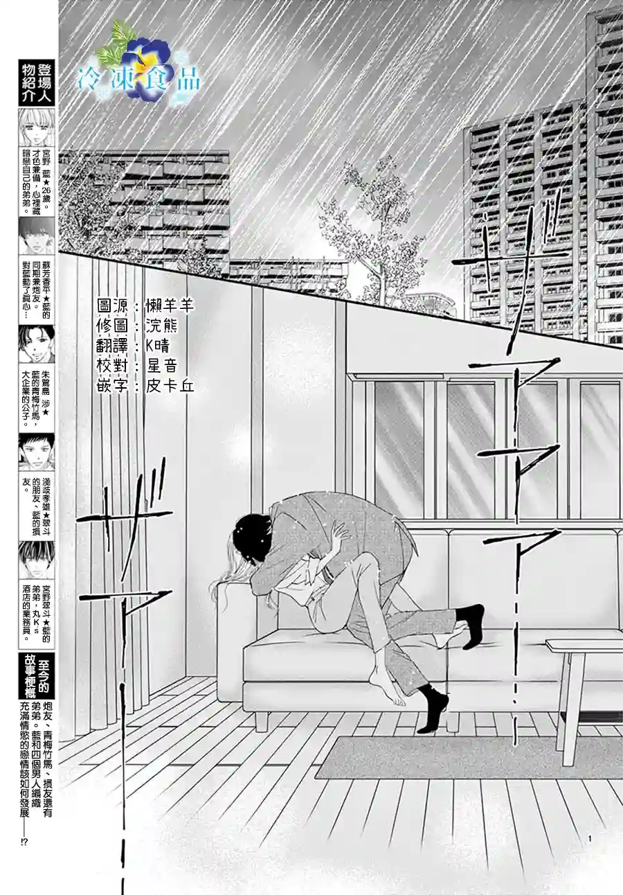 和无可救药的我接吻吧第05话