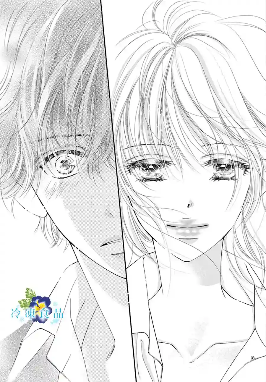 和无可救药的我接吻吧第05话