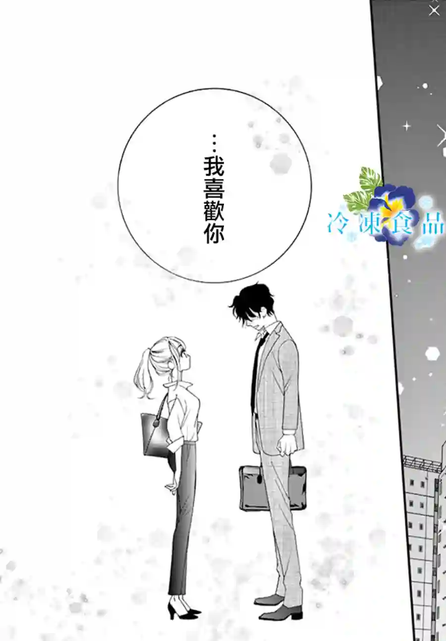 和无可救药的我接吻吧第05话