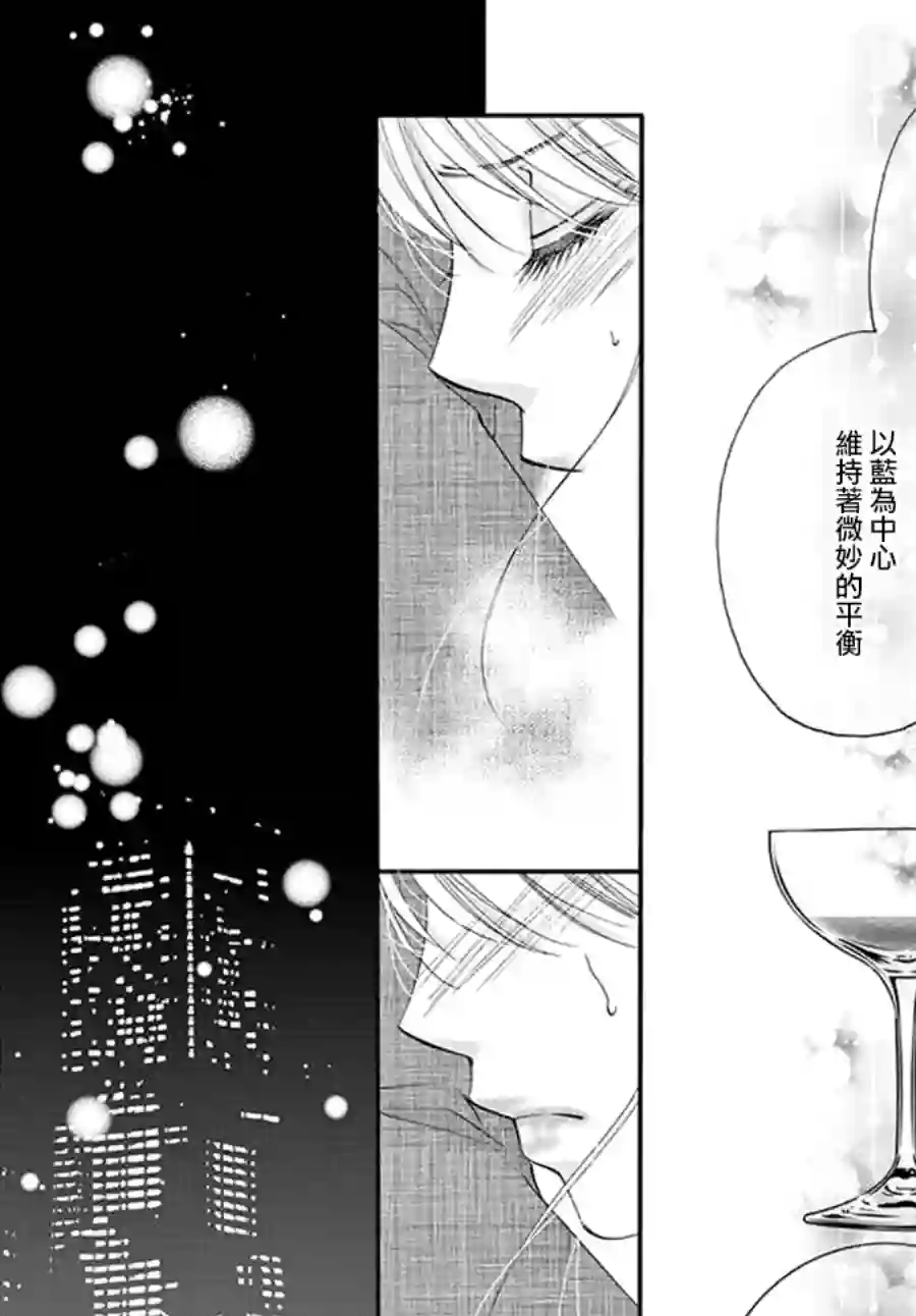 和无可救药的我接吻吧第05话