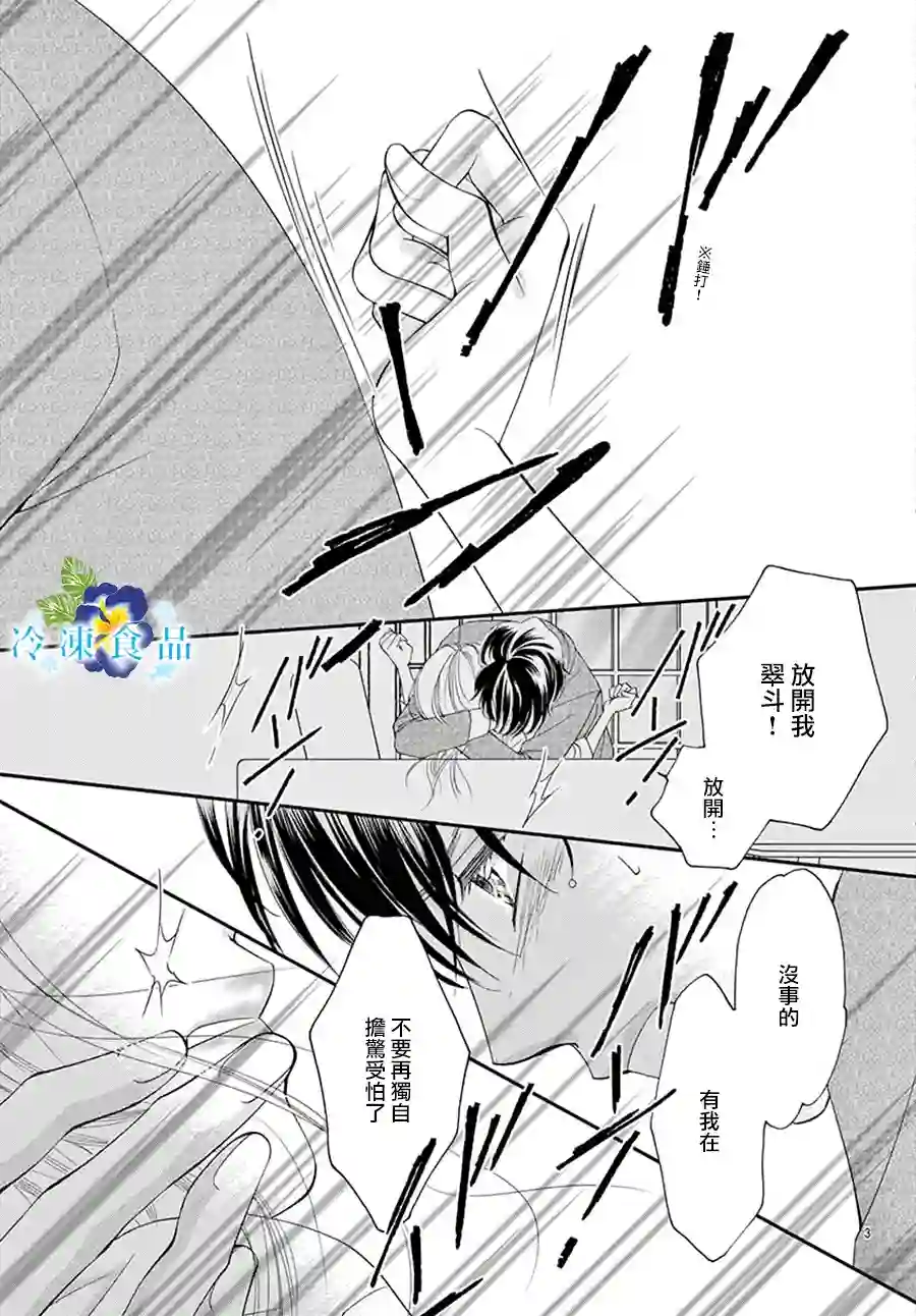 和无可救药的我接吻吧第05话