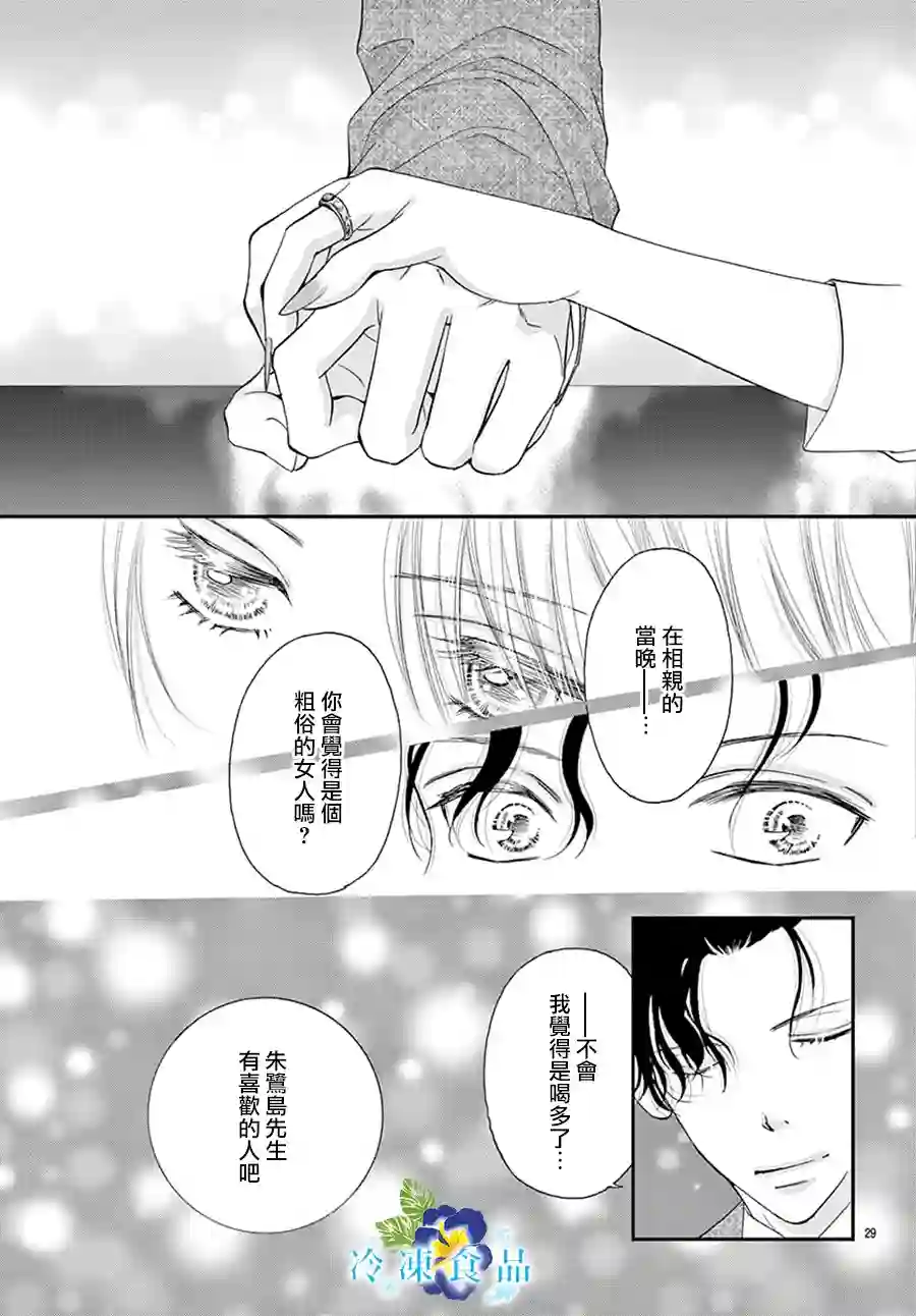 和无可救药的我接吻吧第06话