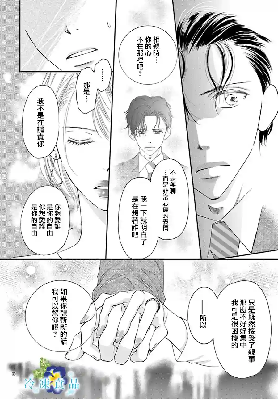 和无可救药的我接吻吧第06话