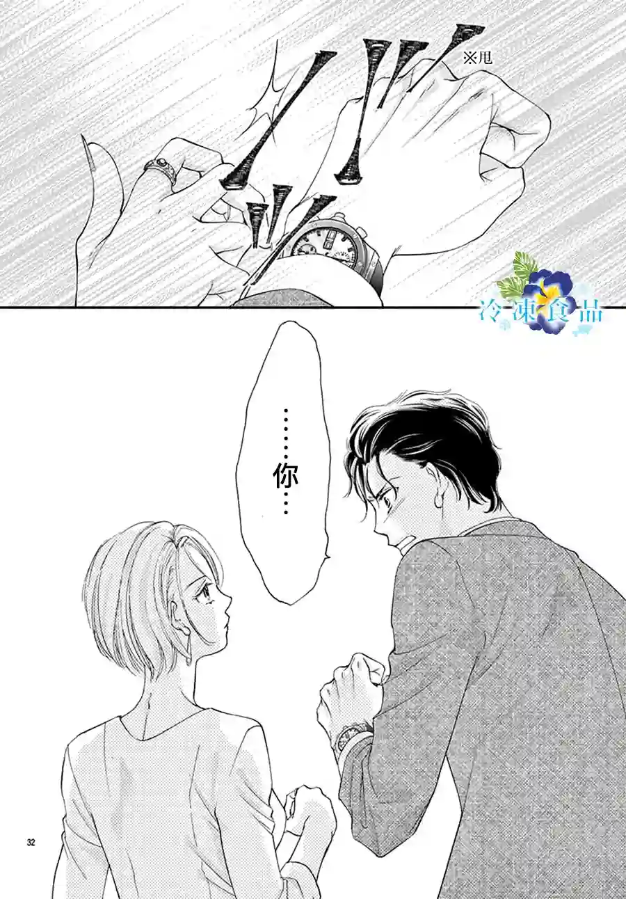 和无可救药的我接吻吧第06话
