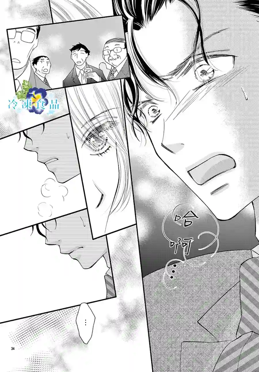 和无可救药的我接吻吧第06话