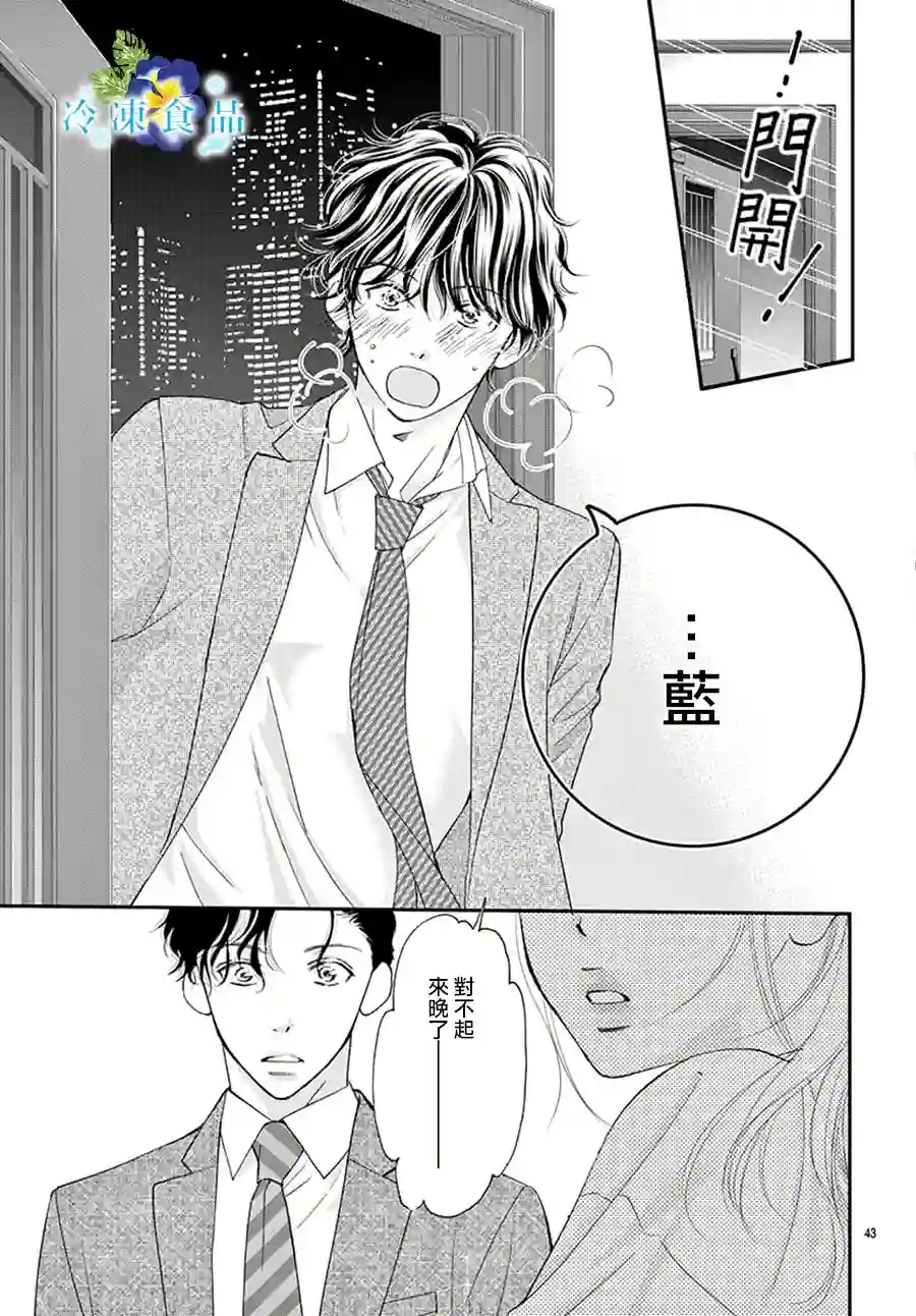 和无可救药的我接吻吧第06话