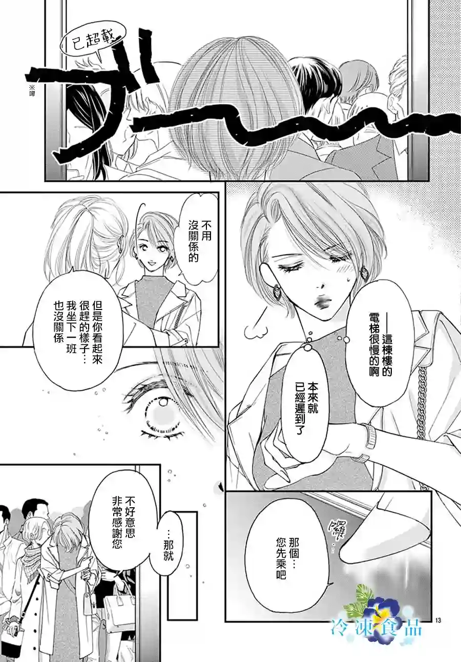 和无可救药的我接吻吧第07话