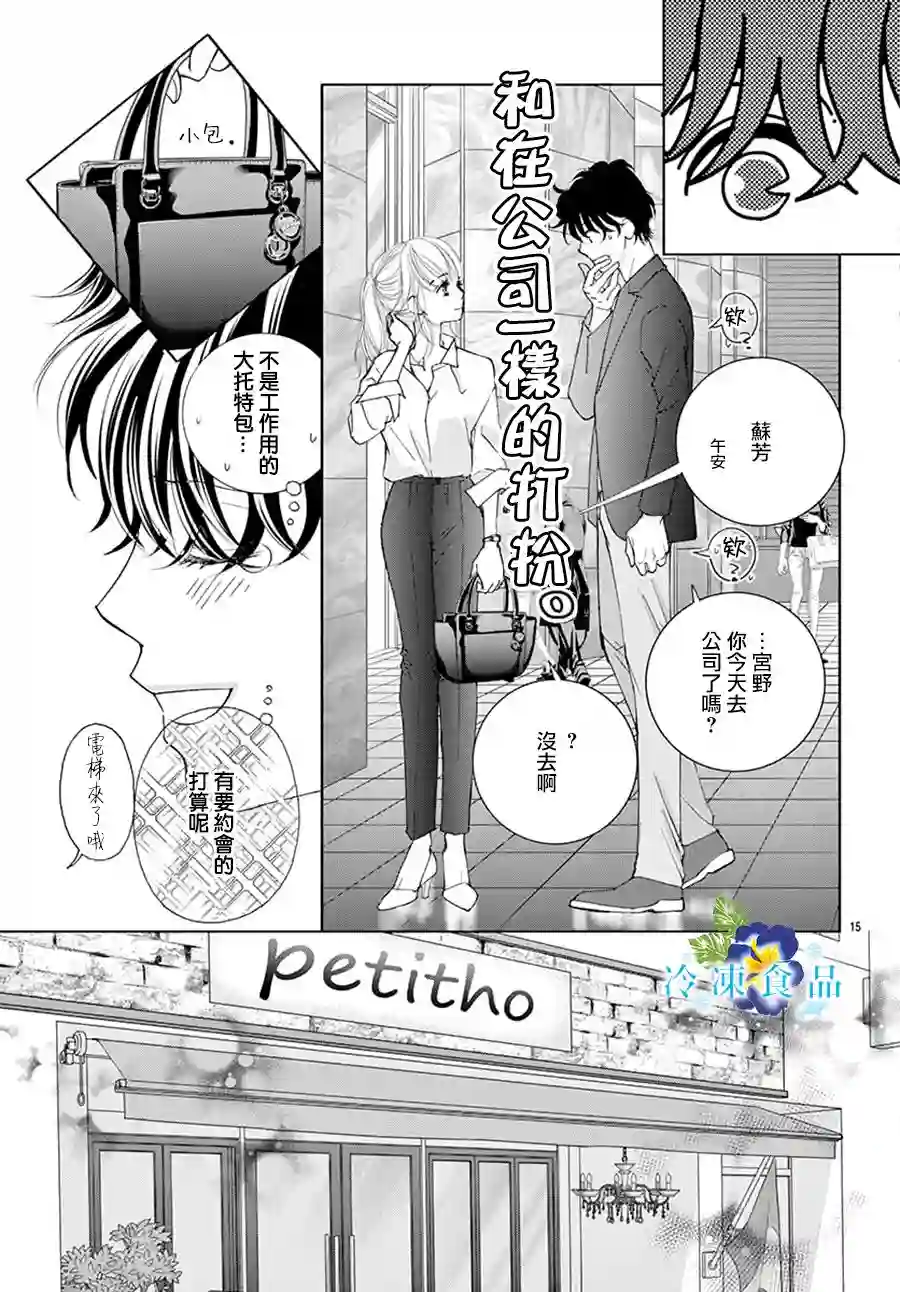 和无可救药的我接吻吧第07话