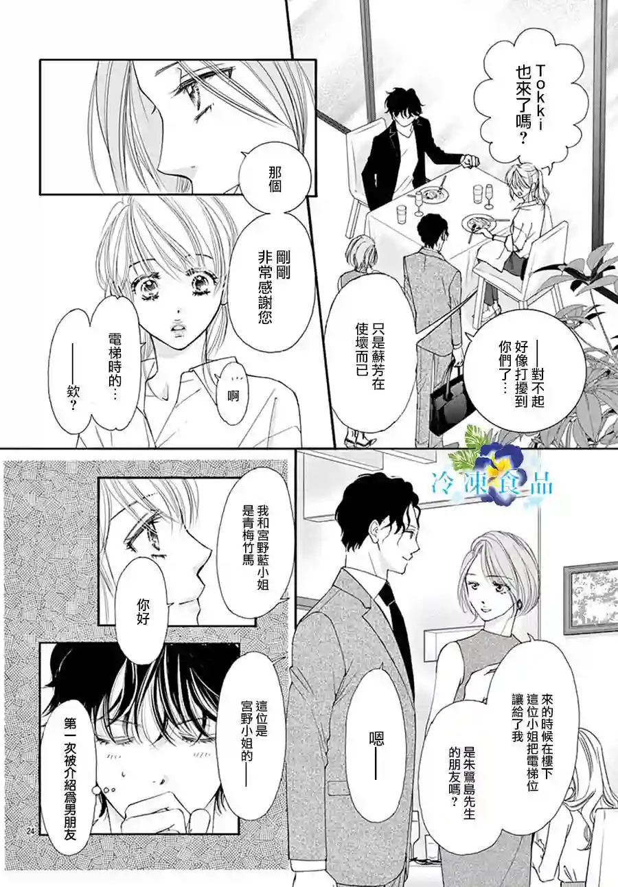 和无可救药的我接吻吧第07话