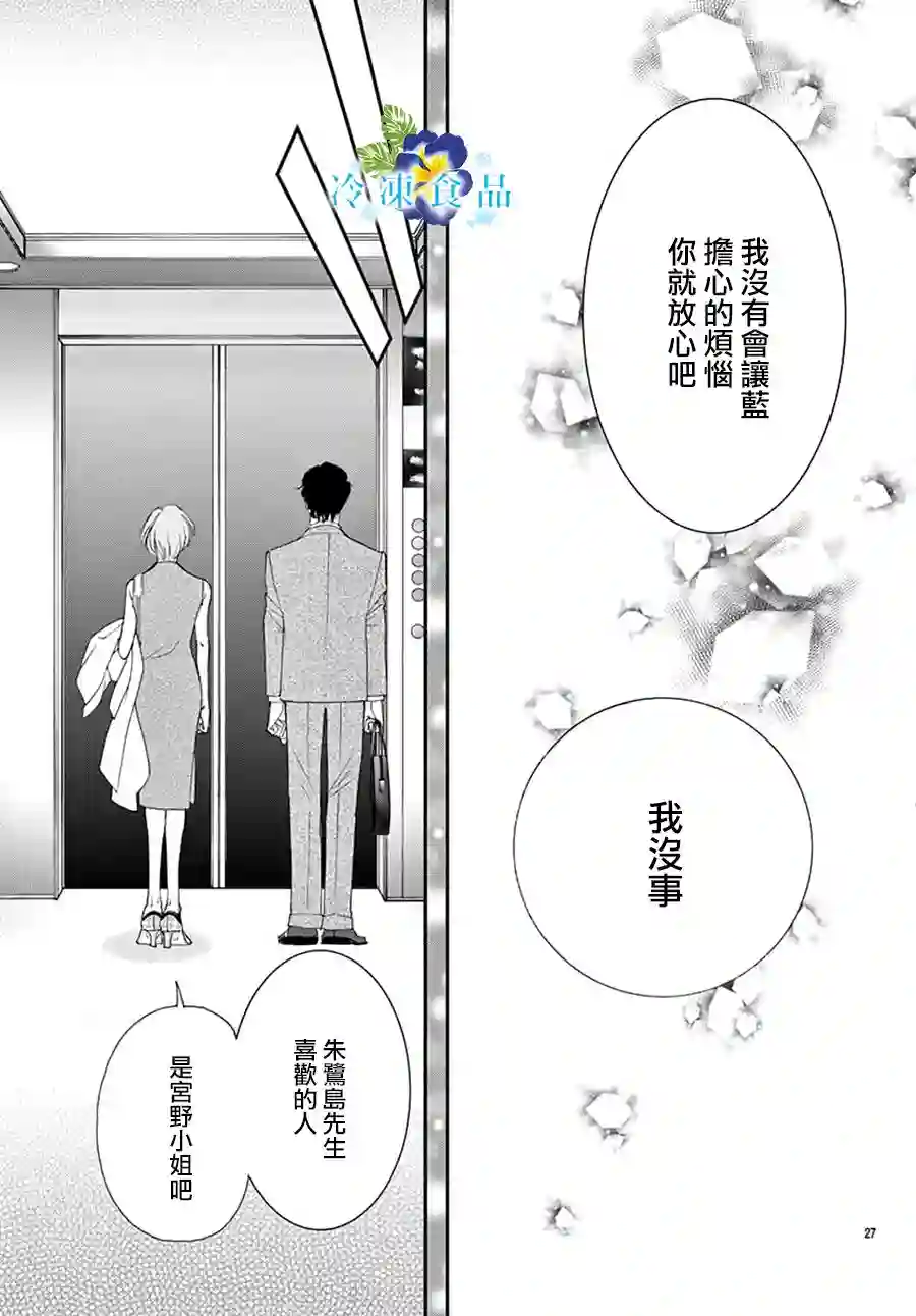 和无可救药的我接吻吧第07话
