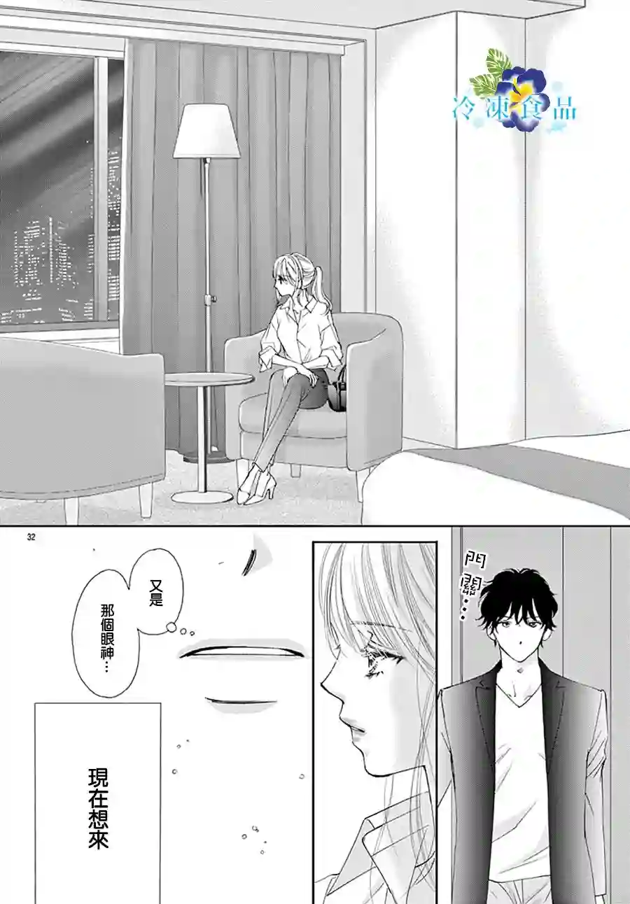 和无可救药的我接吻吧第07话