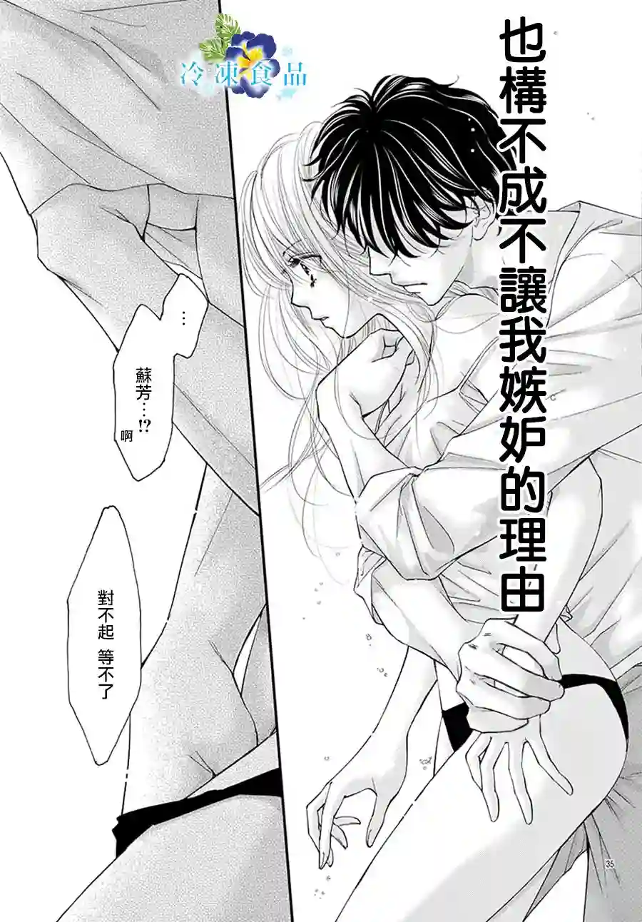 和无可救药的我接吻吧第07话