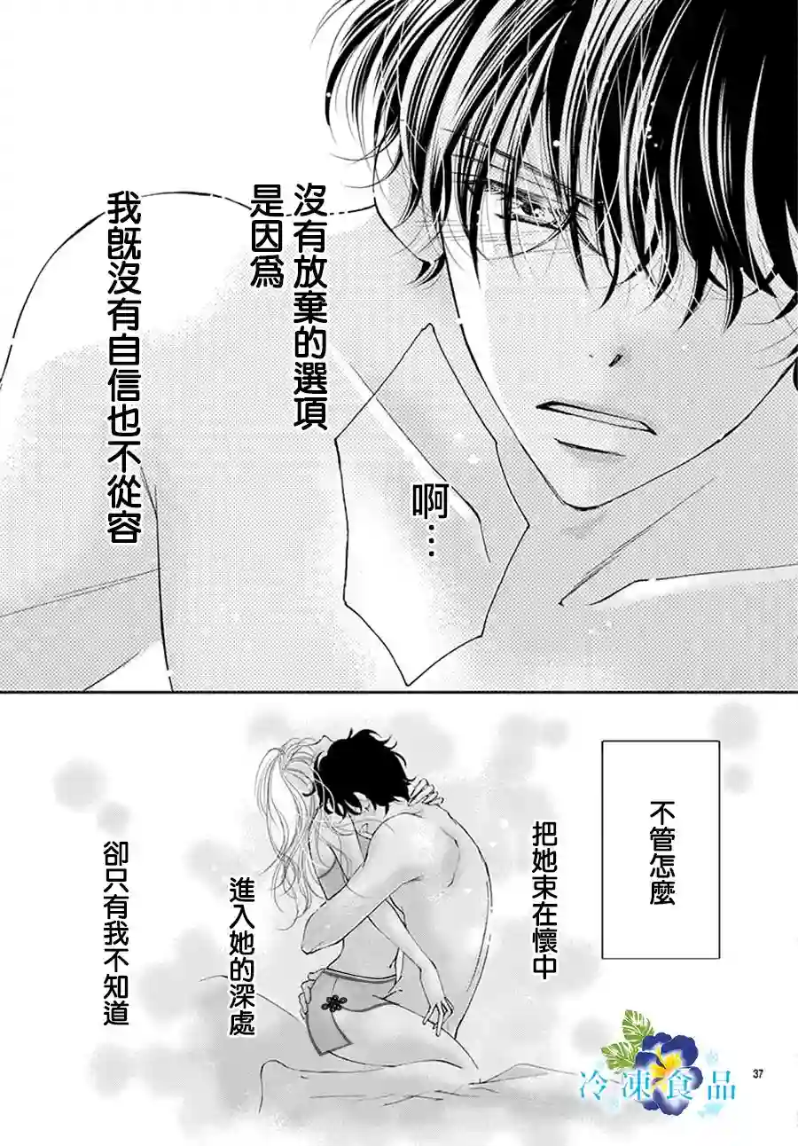 和无可救药的我接吻吧第07话