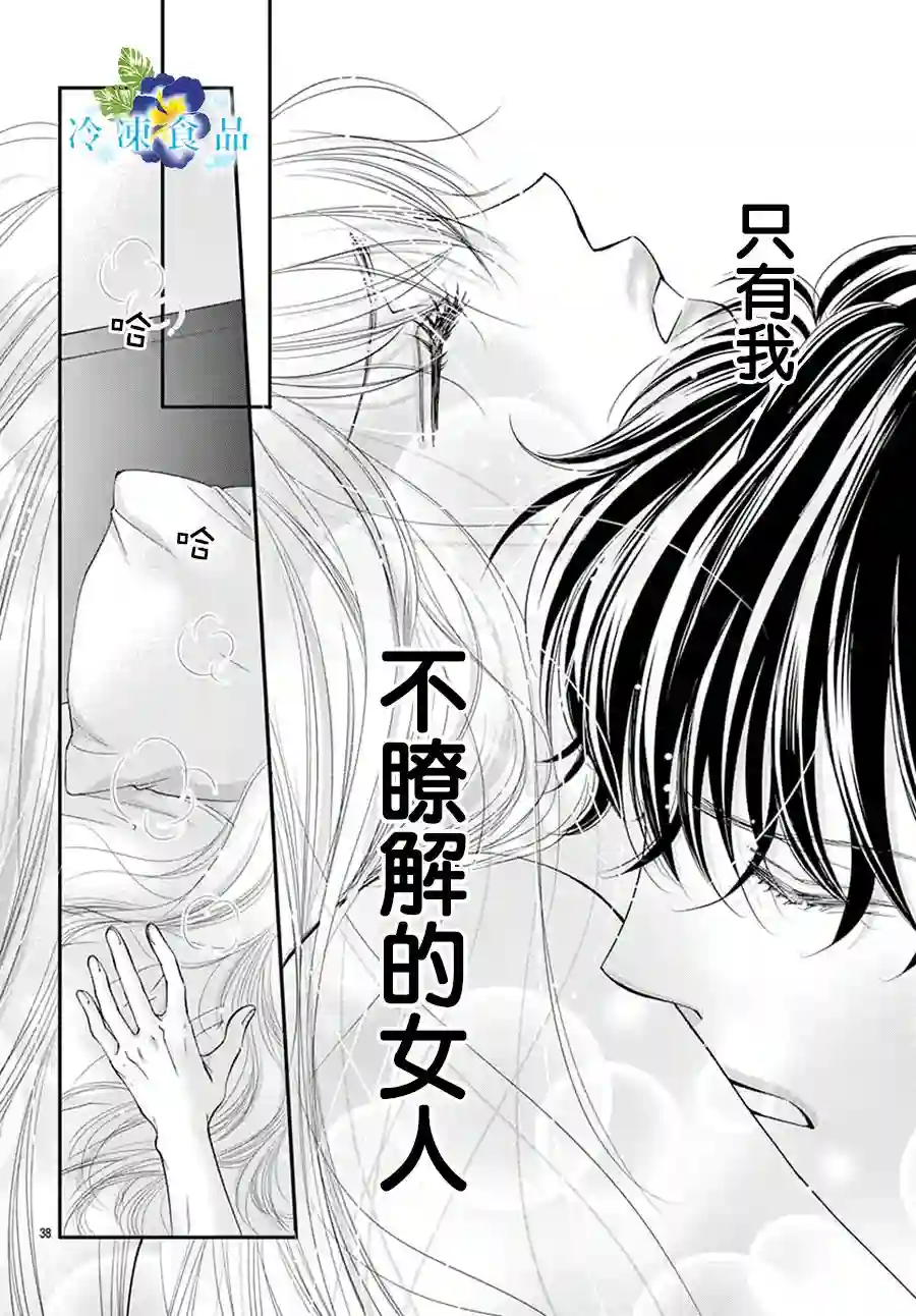 和无可救药的我接吻吧第07话