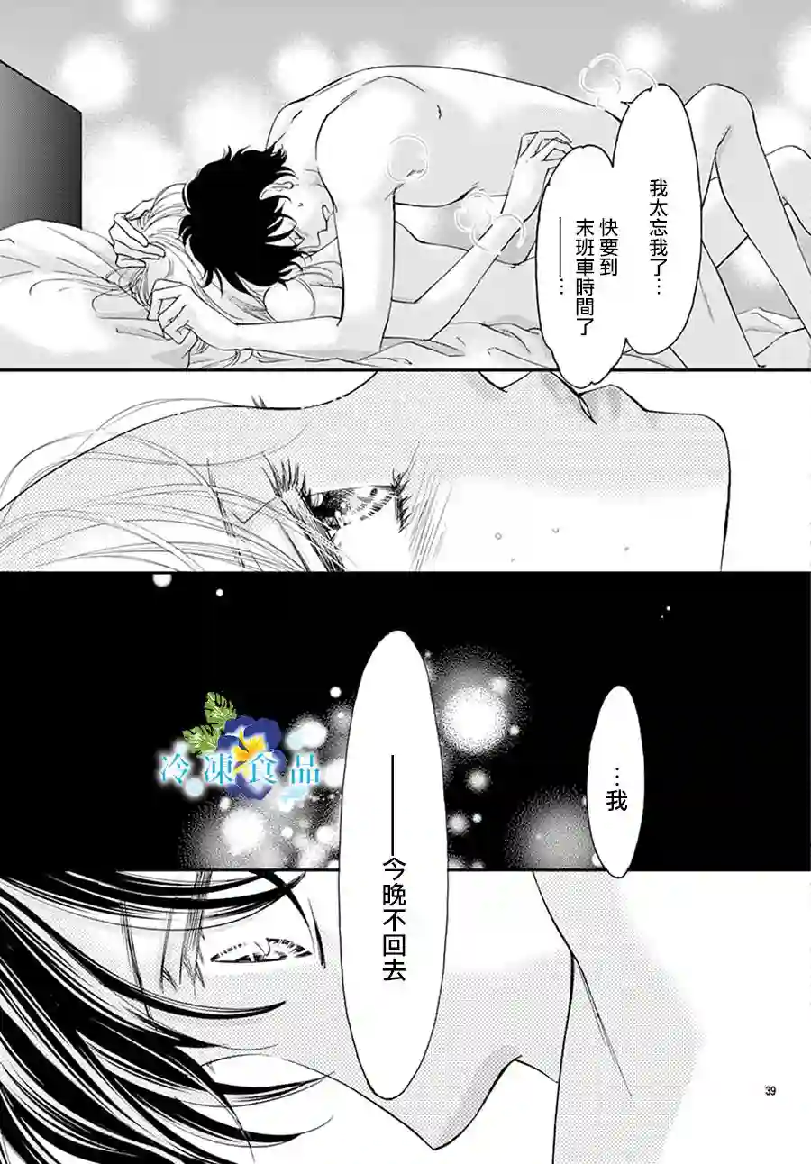 和无可救药的我接吻吧第07话
