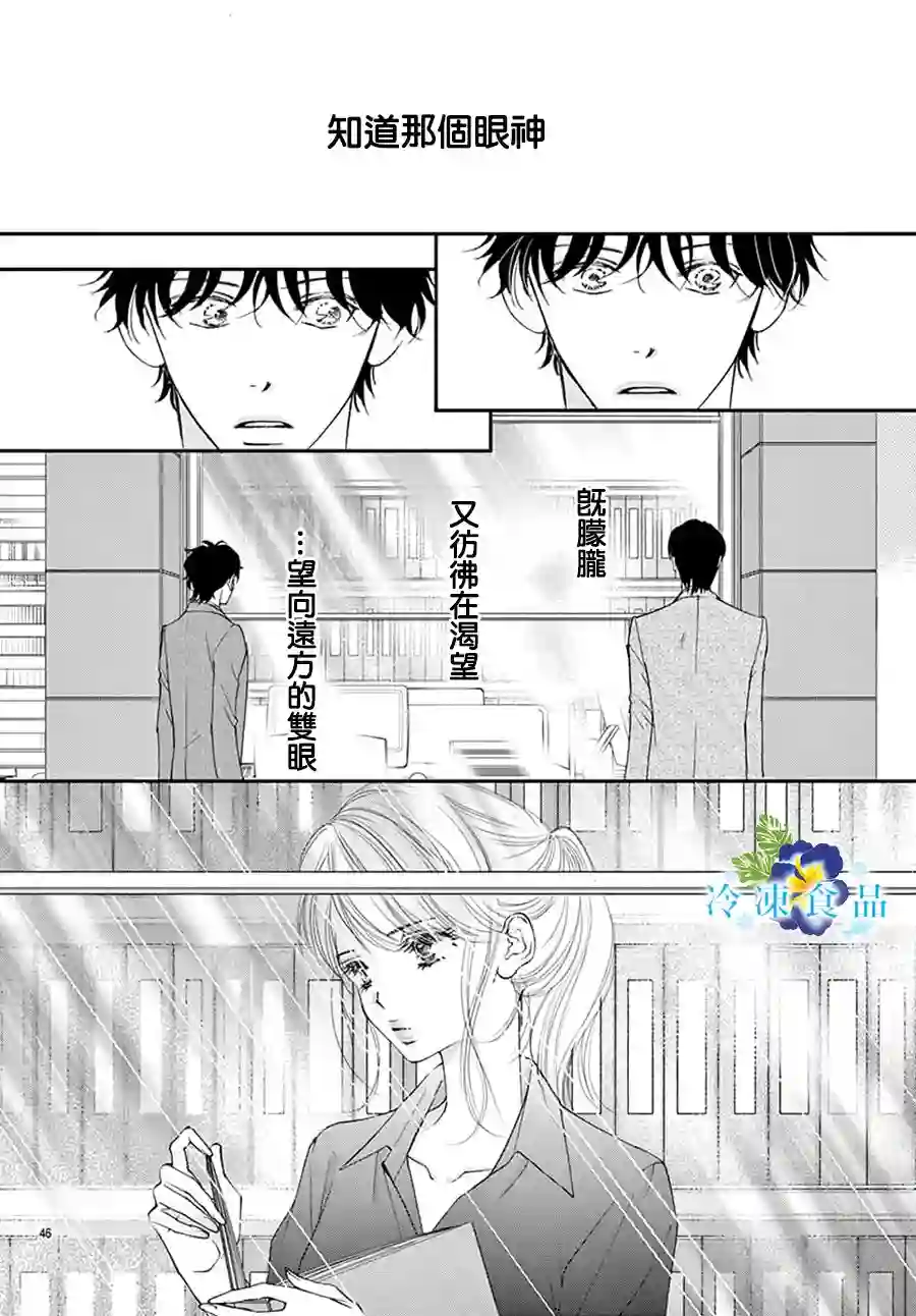和无可救药的我接吻吧第07话