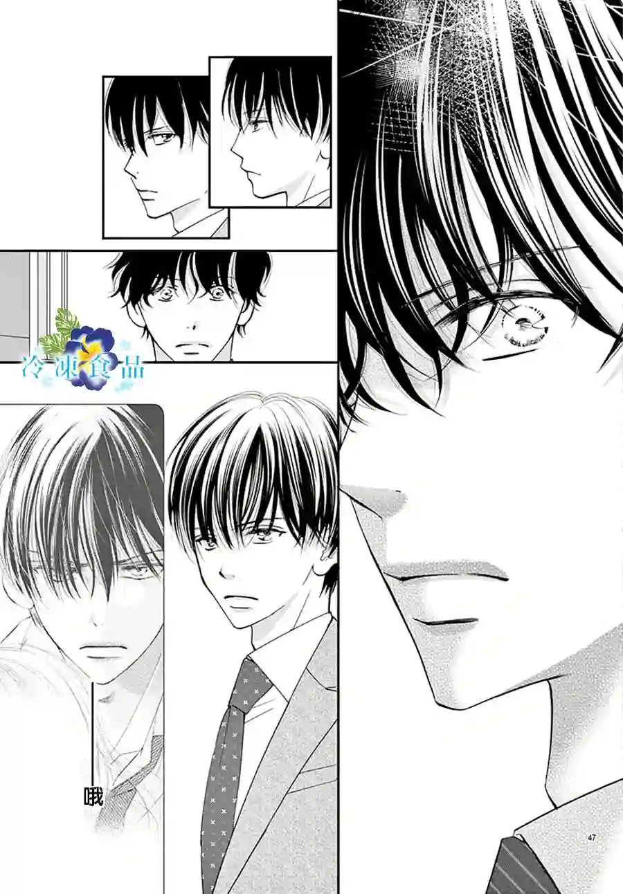 和无可救药的我接吻吧第07话