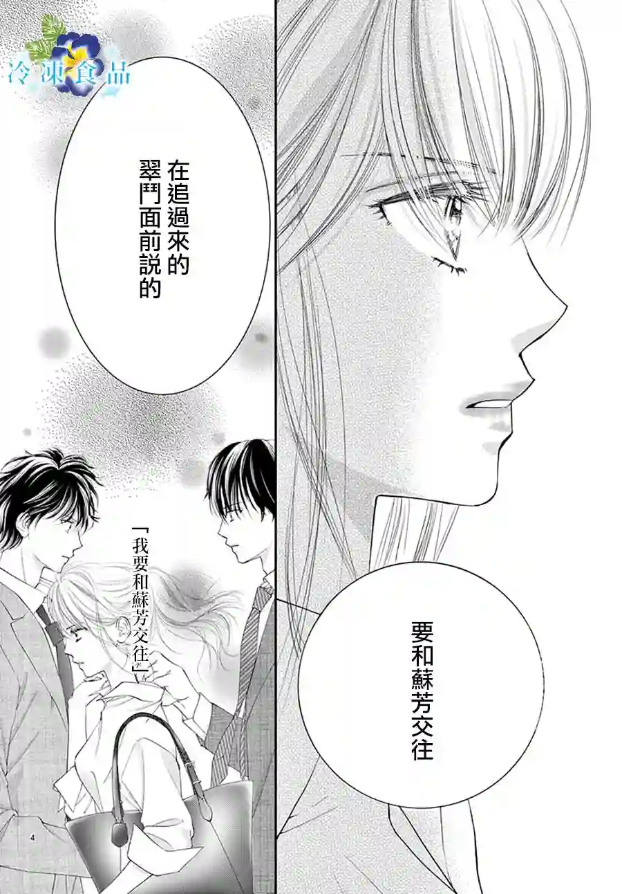 和无可救药的我接吻吧第07话