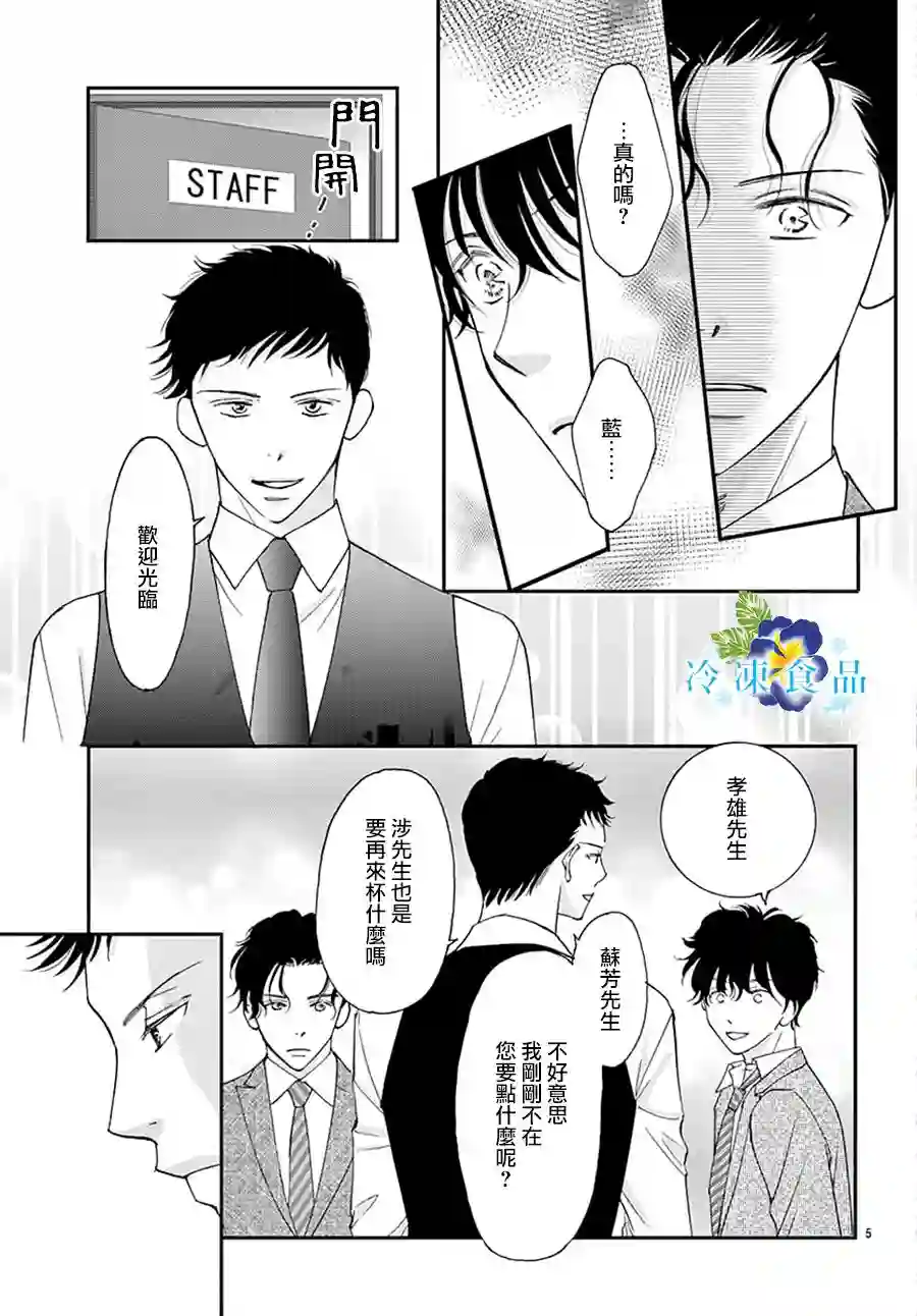 和无可救药的我接吻吧第07话