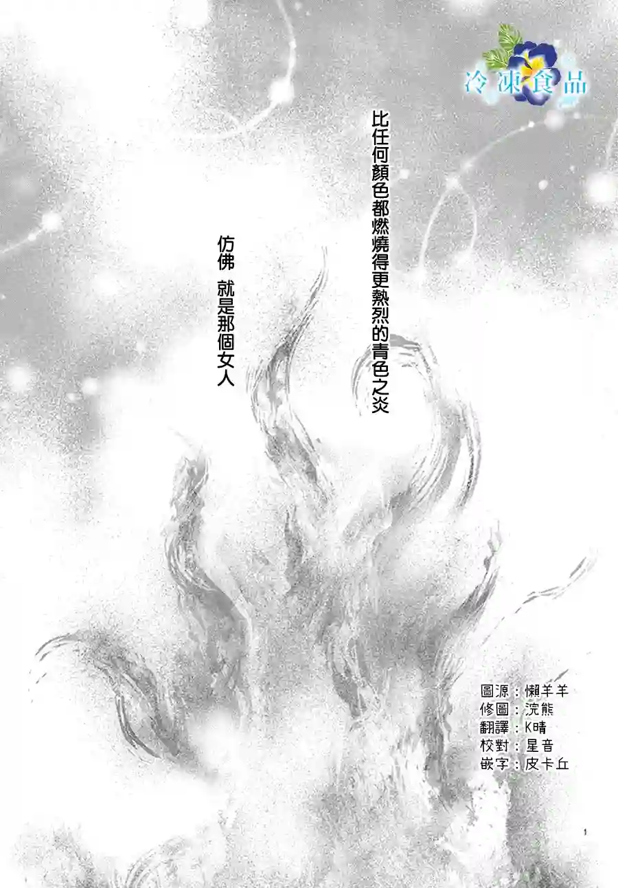 和无可救药的我接吻吧第08话