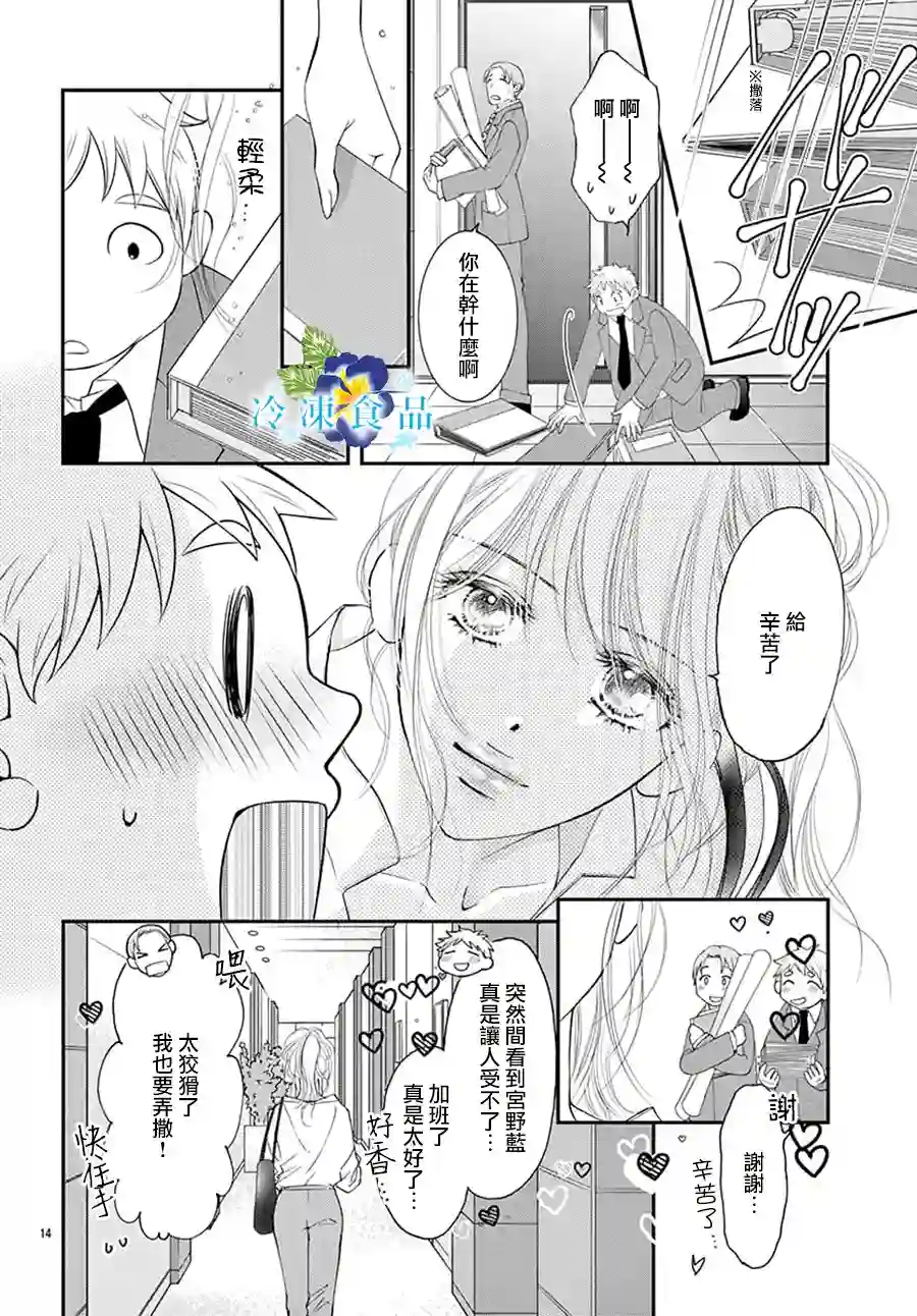 和无可救药的我接吻吧第08话