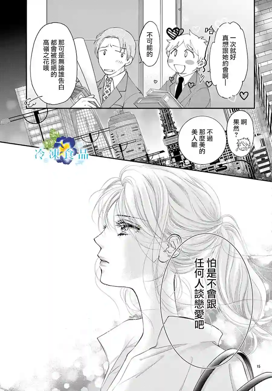 和无可救药的我接吻吧第08话