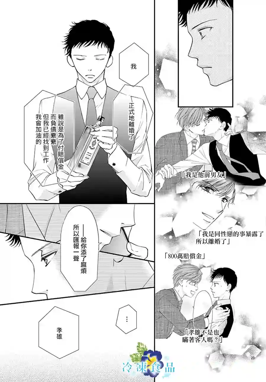 和无可救药的我接吻吧第08话