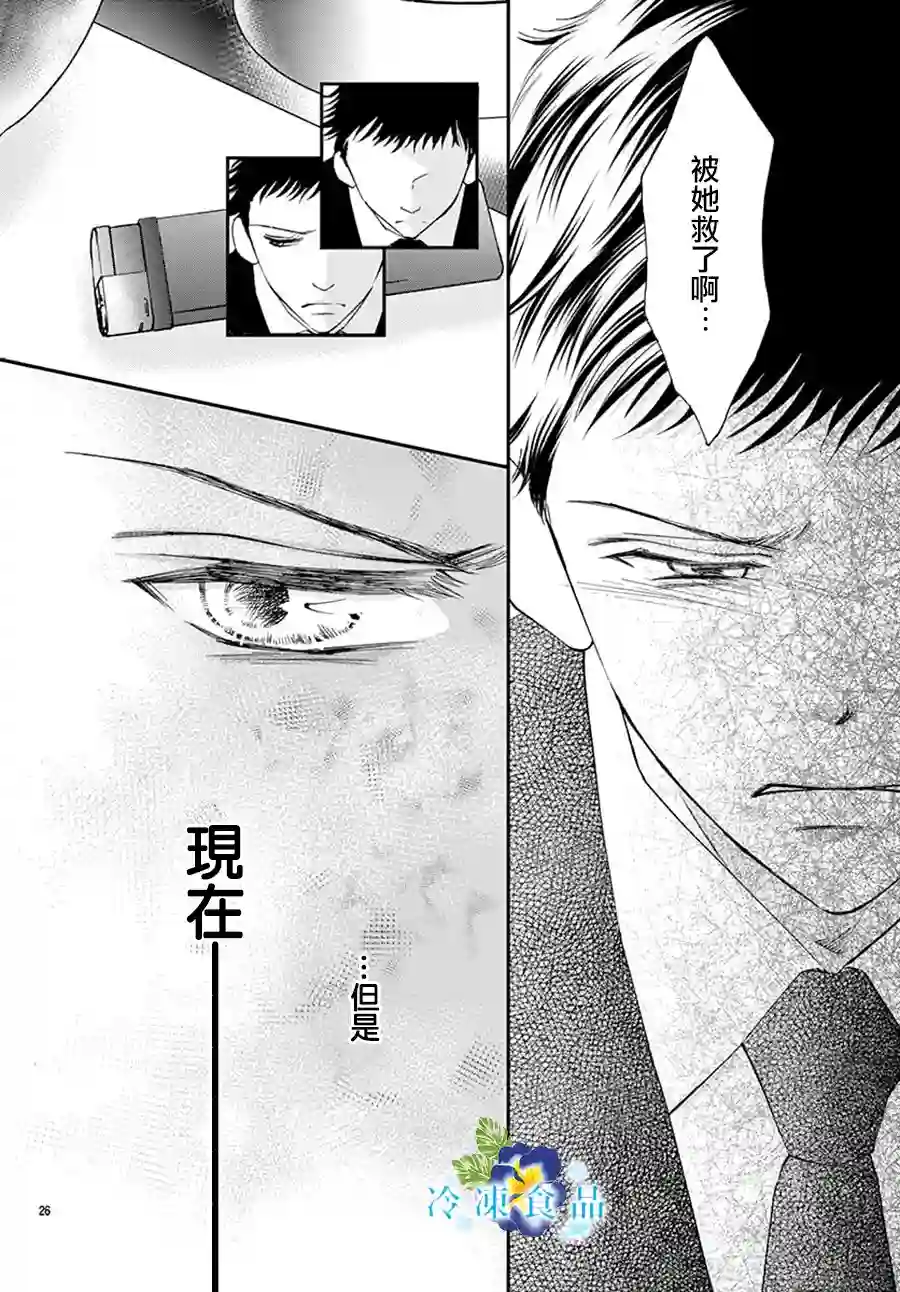 和无可救药的我接吻吧第08话