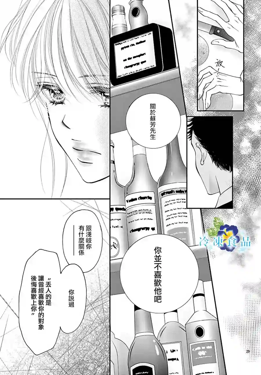 和无可救药的我接吻吧第08话