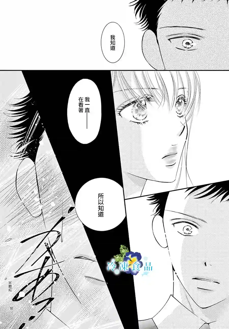 和无可救药的我接吻吧第08话