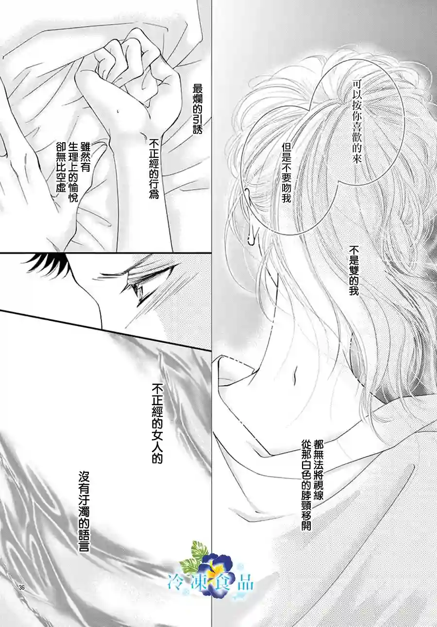 和无可救药的我接吻吧第08话