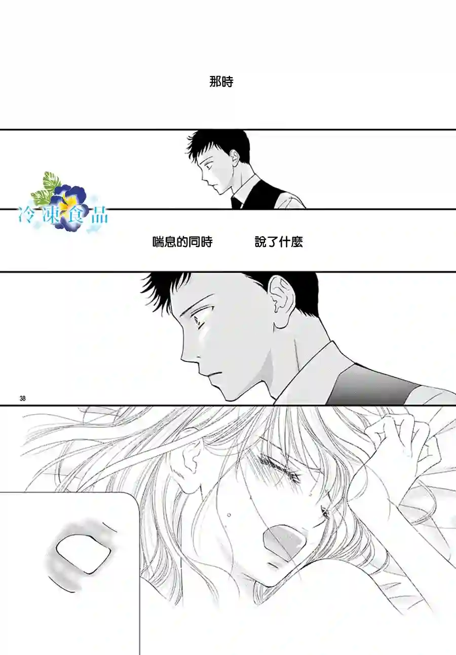 和无可救药的我接吻吧第08话