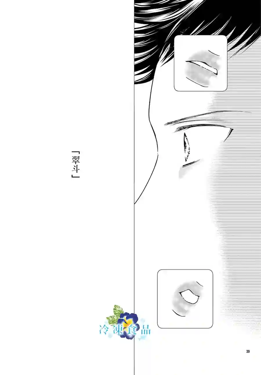 和无可救药的我接吻吧第08话
