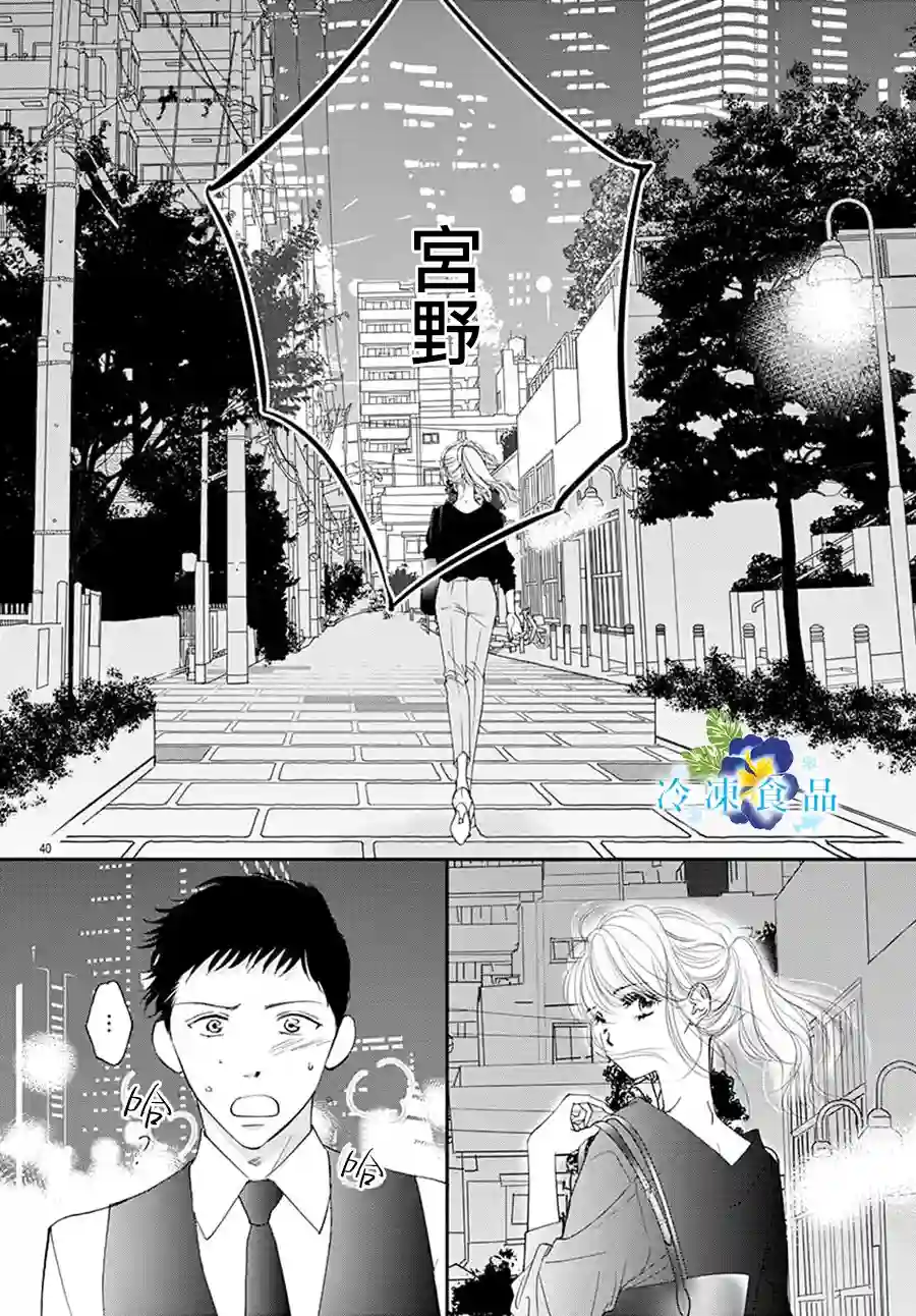 和无可救药的我接吻吧第08话