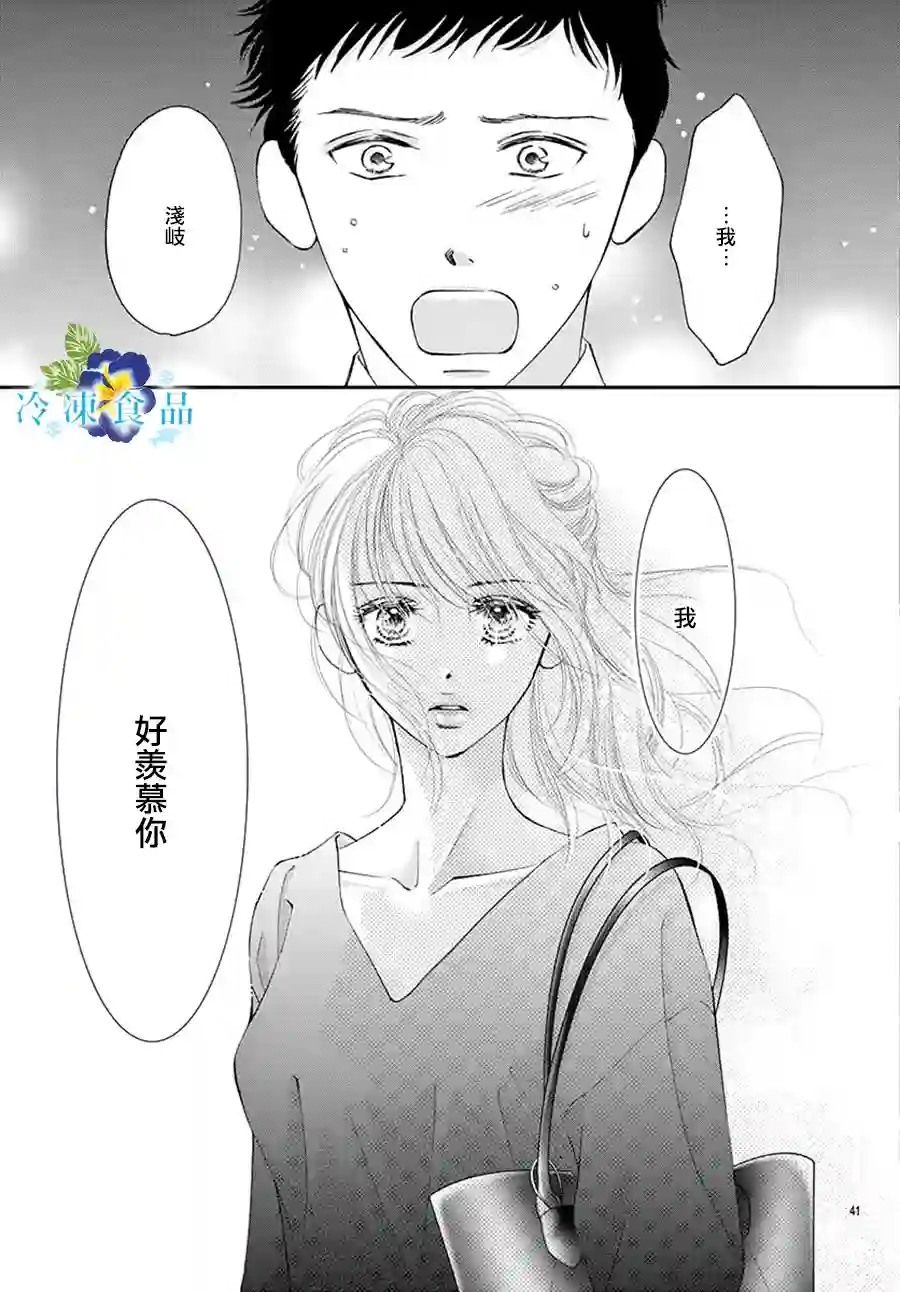 和无可救药的我接吻吧第08话