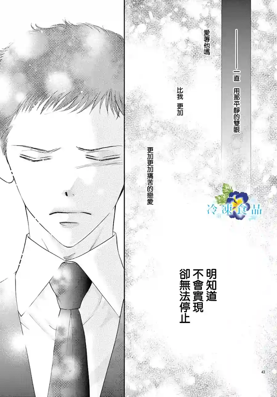 和无可救药的我接吻吧第08话