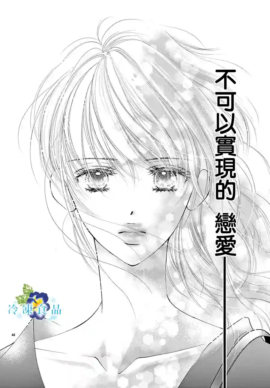 和无可救药的我接吻吧第08话
