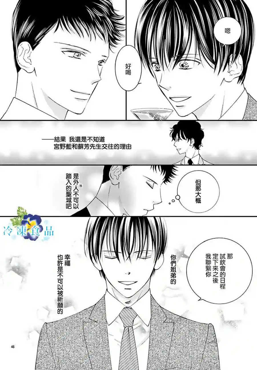和无可救药的我接吻吧第08话