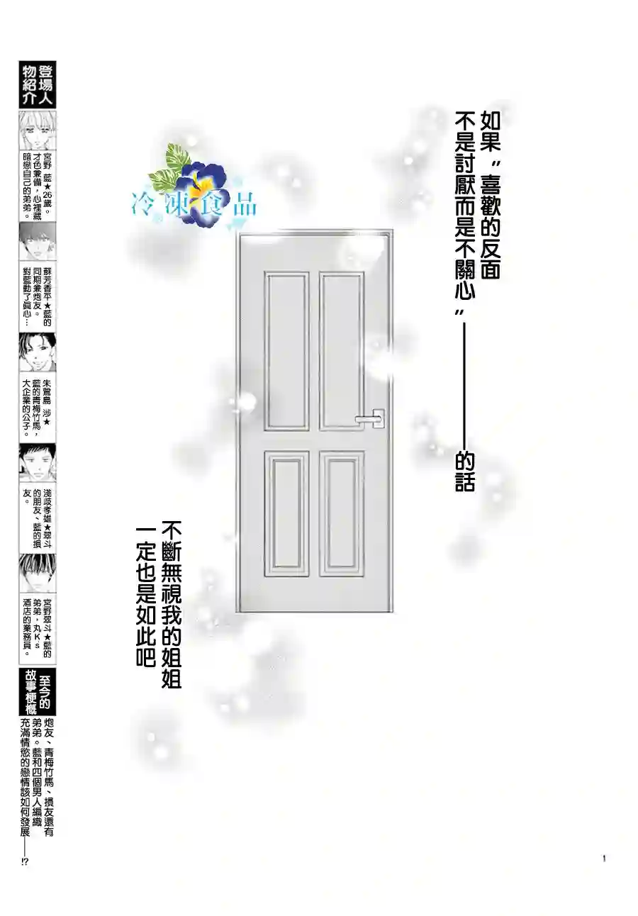 和无可救药的我接吻吧第09话