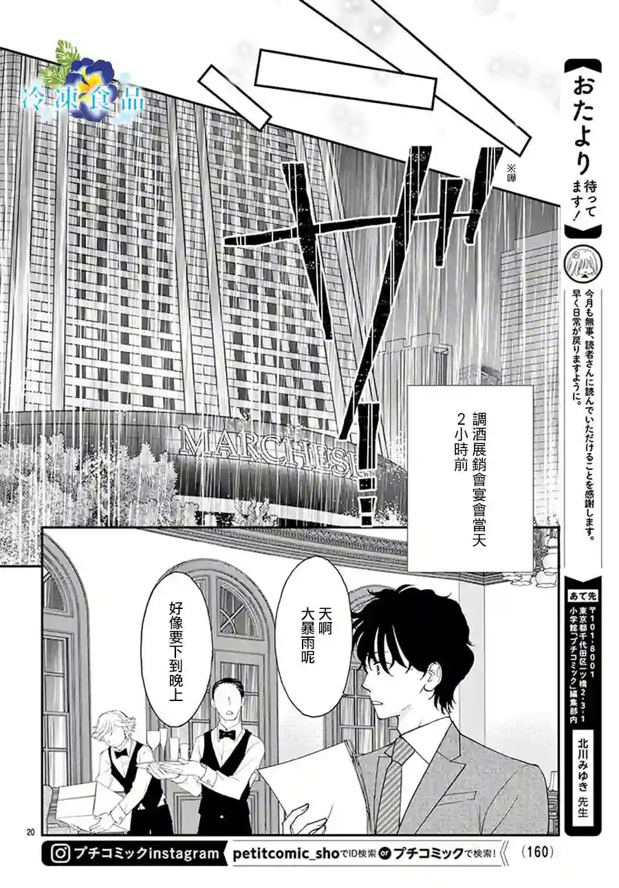 和无可救药的我接吻吧第09话